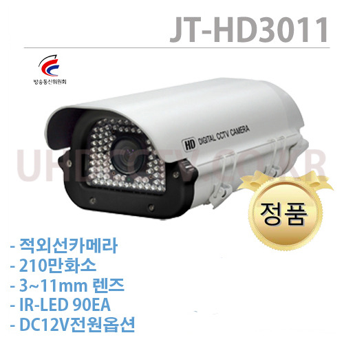 JT-HD3011 - HD-SDI 210만화소, 3~11mm/90IR